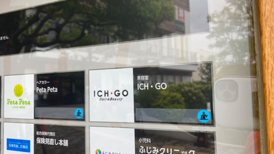 美容室イチゴ マチノマ大森店 東京都大田区大森西 ヘアサロン Yahoo ロコ