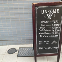 UNSOME 下北沢店の写真