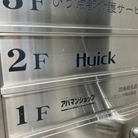 Huickの写真