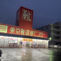 東京靴流通センター 沖縄美里店の写真