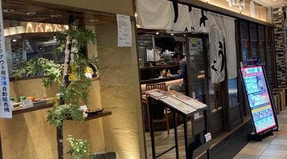 一丁目いっちょう 愛知県名古屋市熱田区金山町 居酒屋 Yahoo ロコ