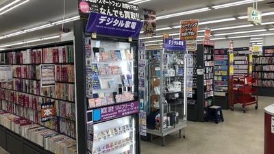 ブックオフ 千歳サーモン橋店 北海道千歳市住吉 リサイクルショップ Yahoo ロコ