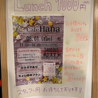 Cafe Hanaの写真