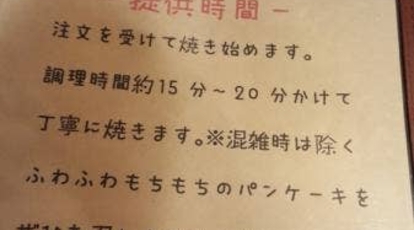 こおりや テテ 広島県福山市松永町 カフェ Yahoo ロコ