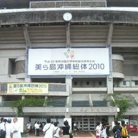 沖縄県総合運動公園多目的広場の写真