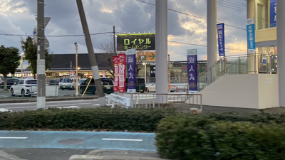 ロイヤルホームセンター 堺 大阪府堺市中区深井北町 ホームセンター Yahoo ロコ