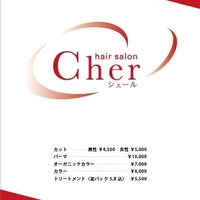 hair salon Cherの写真