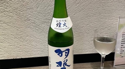 升ます 石川県金沢市此花町 日本酒バー Yahoo ロコ