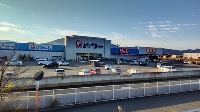 コメリ パワー飯塚店 福岡県飯塚市太郎丸 ホームセンター Yahoo ロコ