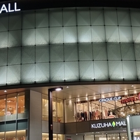 KUZUHAMALLの写真