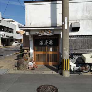 多蔵寿司 長崎県長崎市矢上町 寿司 Yahoo ロコ