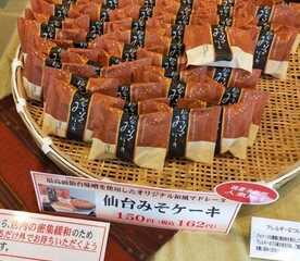 仙臺菓匠 宮城野 福室店 宮城県仙台市宮城野区福室 ケーキ Yahoo ロコ