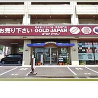 ゴールドジャパン松山店の写真