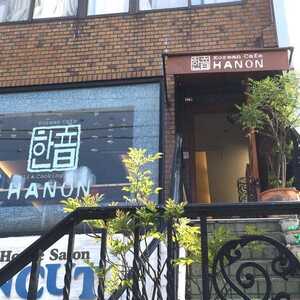 Hanon 韓音 神奈川県鎌倉市大船 韓国料理 喫茶店 テイクアウト カフェ Yahoo ロコ