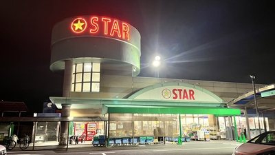 スター グリーンヒル店 滋賀県草津市若草 スーパー Yahoo ロコ