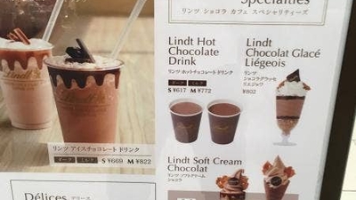 リンツ ショコラ ブティック カフェ 仙台パルコ2店 宮城県仙台市青葉区中央 カフェ Yahoo ロコ