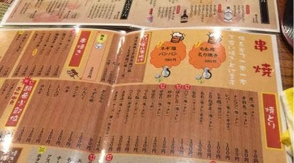 いいとこ鳥 野々市店 石川県野々市市粟田 焼き鳥 Yahoo ロコ