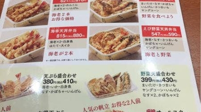 天丼てんや 福山曙店 広島県福山市曙町 牛丼 丼もの Yahoo ロコ