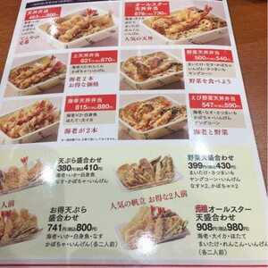 天丼てんや 福山曙店 広島県福山市曙町 牛丼 丼もの Yahoo ロコ
