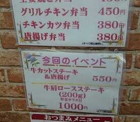 ベントハウス 蔵上店 佐賀県鳥栖市蔵上 弁当 おにぎり 一般 Yahoo ロコ