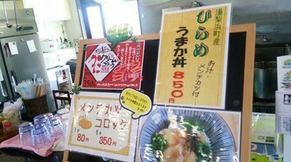 ワカバ 鳥取県東伯郡湯梨浜町大字宇野 和食 日本料理 一般 Yahoo ロコ