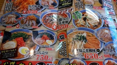 らーめん花楽 田谷店 神奈川県横浜市栄区田谷町 ラーメン つけ麺 一般 Yahoo ロコ