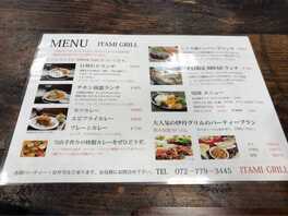 かまどのうた 兵庫県伊丹市伊丹 弁当 おにぎり 一般 Yahoo ロコ