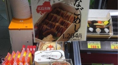 あじろや 広島駅新幹線口店 広島県広島市南区松原町 弁当 おにぎり 一般 Yahoo ロコ