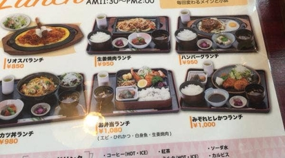 リオ 愛知県豊橋市船渡町 カフェ 喫茶店 定食 Yahoo ロコ