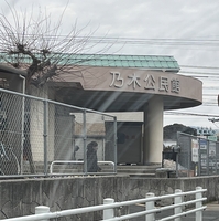 松江市 乃木公民館の写真