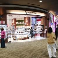STONE MARKET イオンモール和歌山店の写真