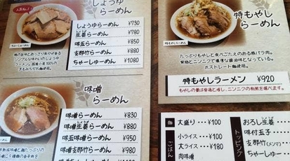 麺や うから家から 福島県福島市置賜町 ラーメン専門店 Yahoo ロコ