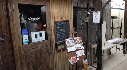 Cominca Cafe Bal Saburo36 佐賀県鳥栖市本鳥栖町 カフェ Yahoo ロコ