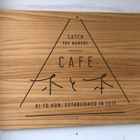 CAFE木と本の写真