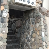 菊水旅館の写真