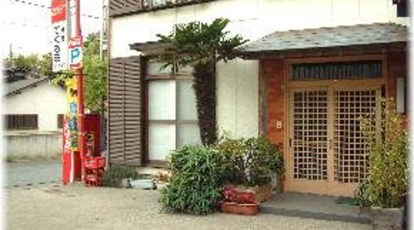民宿でぐち荘 神奈川県三浦市三崎町諸磯 民宿 Yahoo ロコ