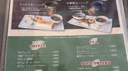 Tn Cafe 愛知県豊橋市大清水町 カフェ Yahoo ロコ