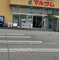 マルサムバラエティセンター 富山小杉店の写真