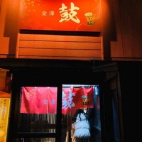 おいしい魚菜と炙り 辻屋商店の写真