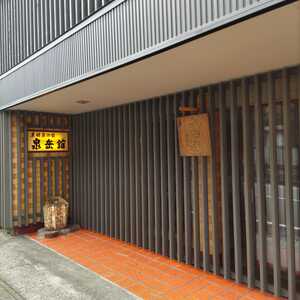 炭酸泉の宿 泉岳舘 岐阜県下呂市小坂町湯屋 旅館 Yahoo ロコ
