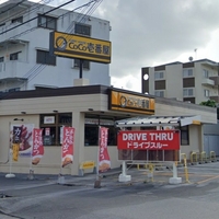 カレーハウス CoCo壱番屋 糸満潮平店の写真