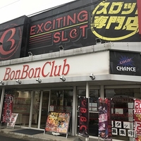 ボンボンクラブ江戸川店の写真