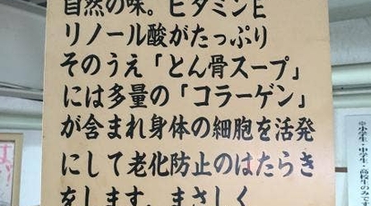 ラーメンショップ 佐野店 栃木県佐野市若宮上町 ラーメン つけ麺 一般 Yahoo ロコ