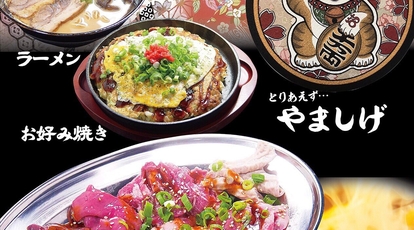 居酒屋食堂とりあえず...やましげ>