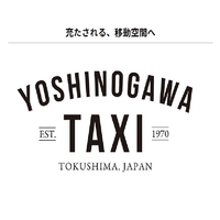 吉野川タクシー有限会社の写真
