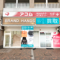 ブランド品買取専門店 ブランドハンズ JR西宮店の写真