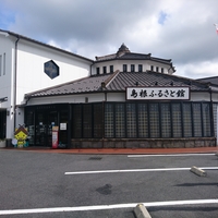 島根県物産観光館の写真