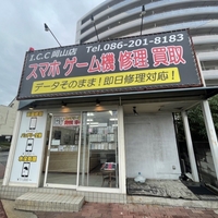 iPhone修理 I.C.C 岡山店の写真