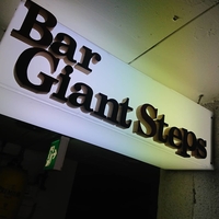 Bar Giant Stepsの写真