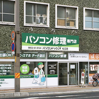 パソコンドック24 松江店の写真